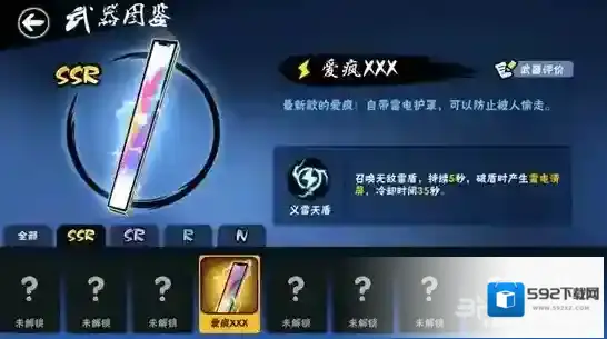 忍者必须死3爱疯XXX怎么样 爱疯XXX技能效果图鉴及评价介绍
