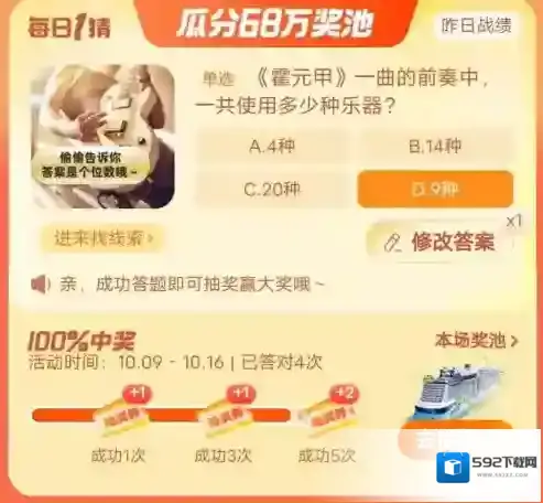 淘宝网霍元甲