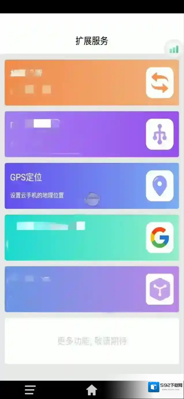 雷电云手机点击图片