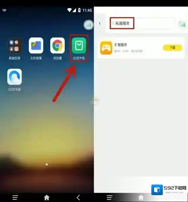 雷电云手机就会