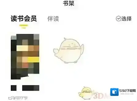 无痕读书菜单栏