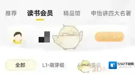 无痕读书加入书架