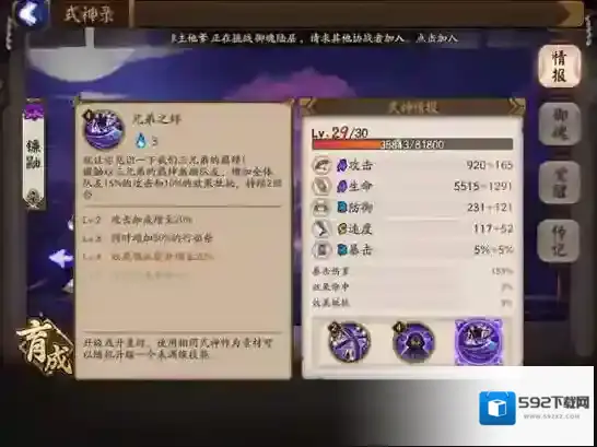 阴阳师鼠鼠VS兔兔？感受三兄弟的羁绊吧！镰鼬详解_镰鼬技能升级