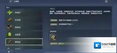 妄想山海椫树皮怎么获得 椫树皮在哪里收集