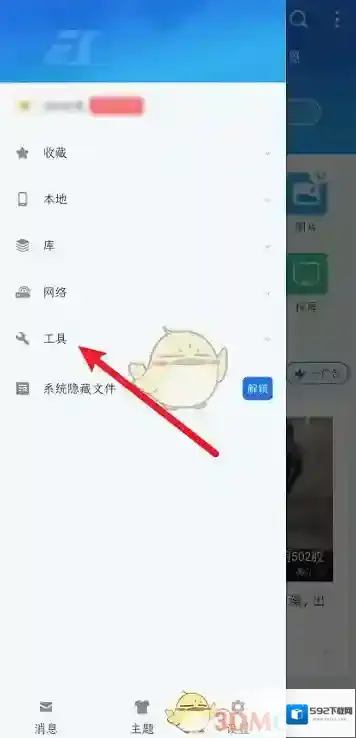 ES文件浏览器文件浏览器
