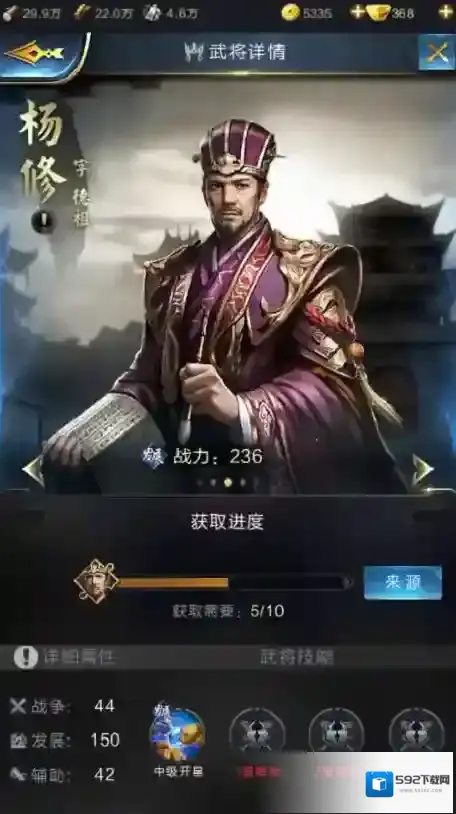 乱世王者杨修怎么样 群雄蓝色武将杨修详细介绍