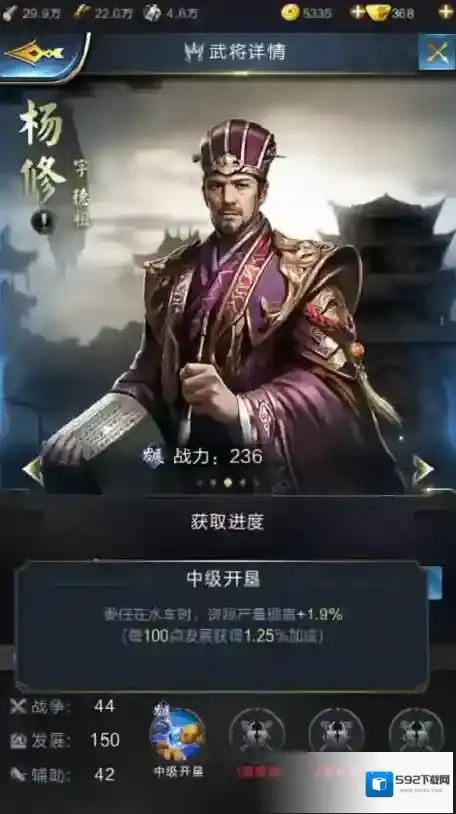 乱世王者专精