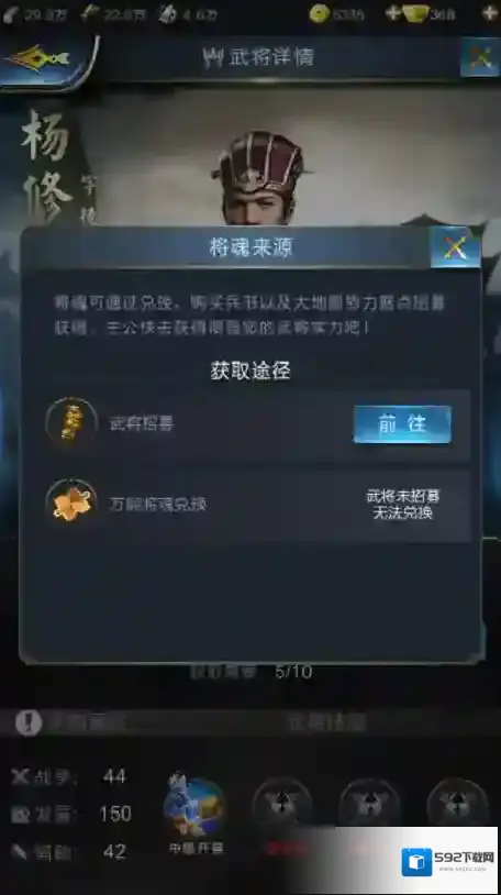 乱世王者武将