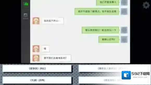 拣爱女主