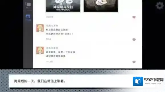 拣爱结局