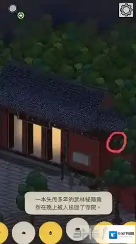 梦境侦探武林秘籍在哪 物品位置介绍