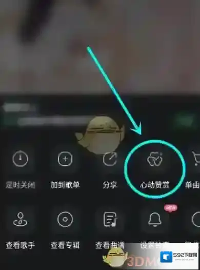 QQ音乐点击