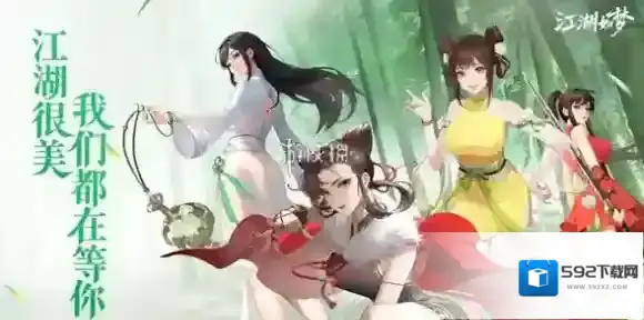 江湖如梦官网在哪-江湖如梦官网入口地址