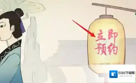 江湖如梦入口