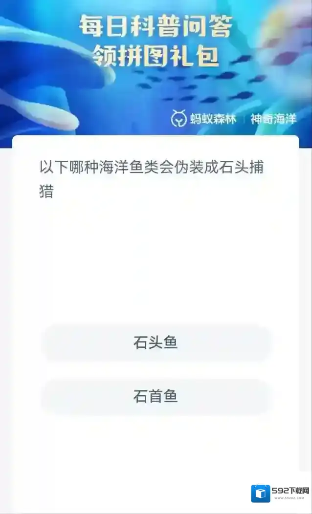 支付宝猎物