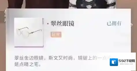 恋与深空不眠