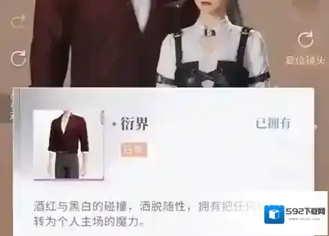 恋与深空恋与