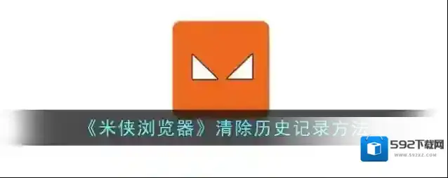 米侠浏览器点击