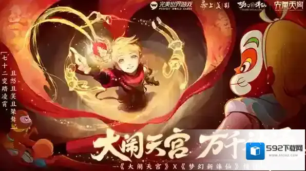 梦幻新诛仙瑰宝