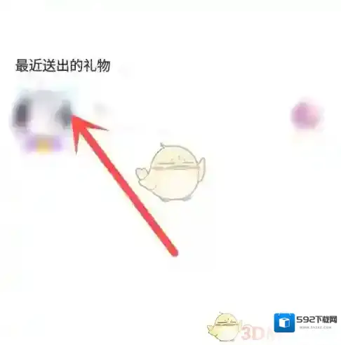 会玩送礼