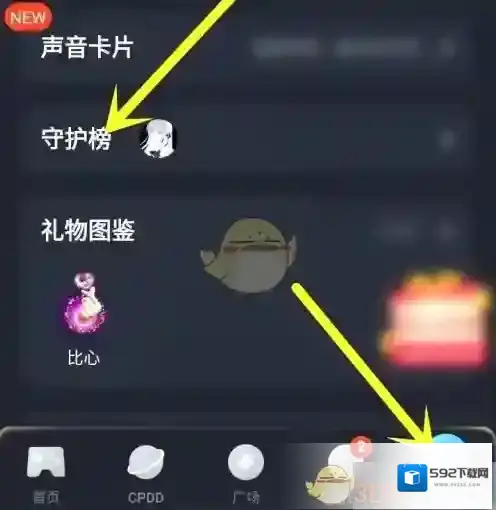 会玩记录