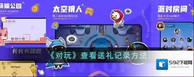 会玩点选