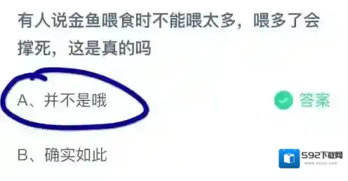 支付宝就会