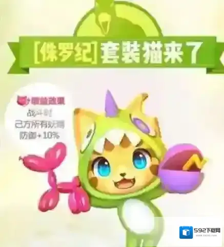 一起来捉妖怪盗