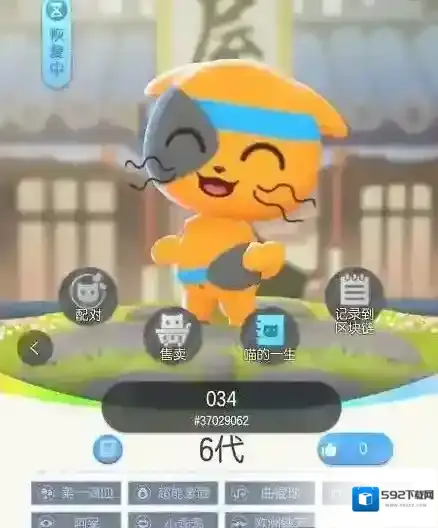 一起来捉妖基因