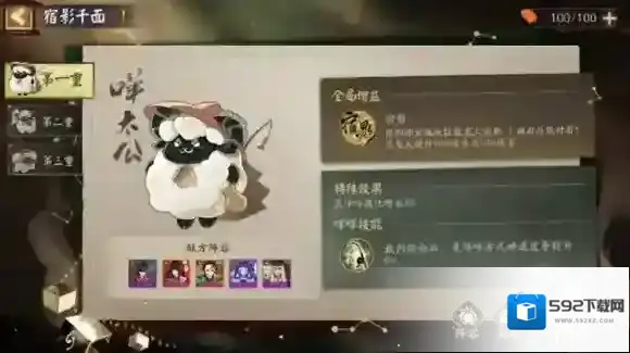 阴阳师奖励
