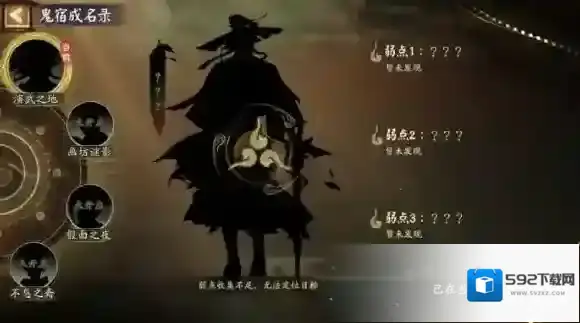 阴阳师摘星