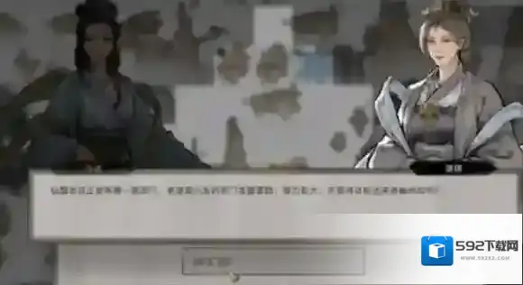 鬼谷八荒岳旗
