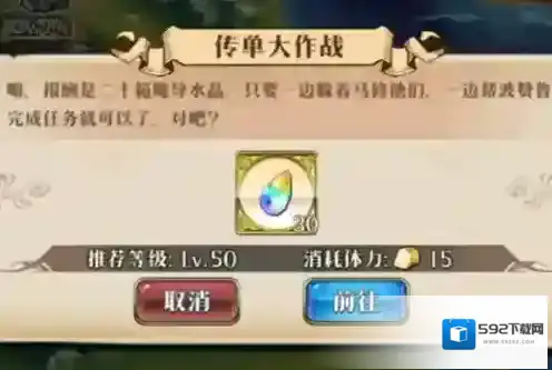 梦幻模拟战传单大作战怎么打 异度的旅人第一关打法讲解