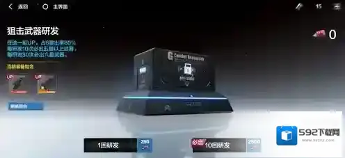 战双帕弥什武器研发概率有多高 武器池抽卡概率介绍