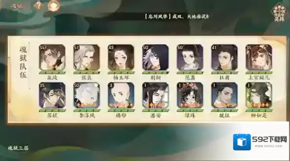 忘川风华录魂狱怎么换人 更换角色方法介绍