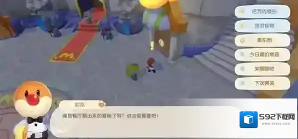 摩尔庄园手游NPC尼克功能详解 摩尔庄园手游NPC尼克有什么作用？