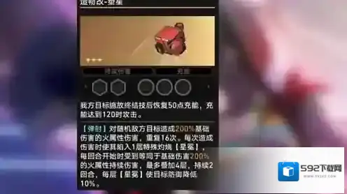 崩坏星穹铁道可知