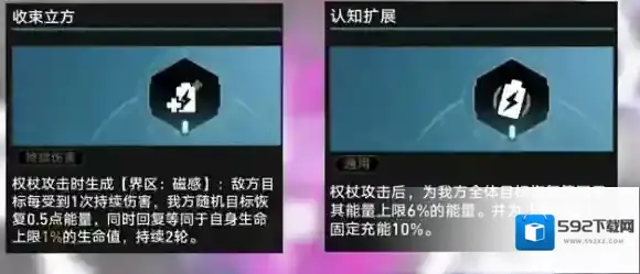 崩坏星穹铁道充能
