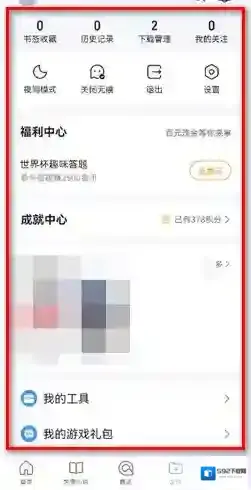 华为浏览器夜间模式
