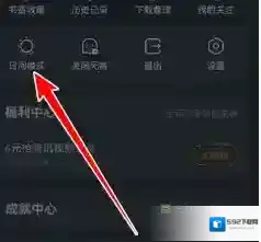 华为浏览器黑色背景