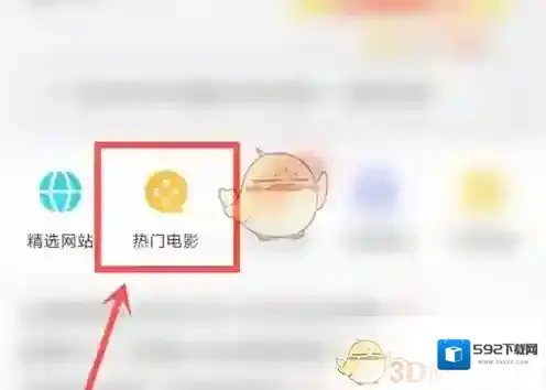 悟空浏览器影片