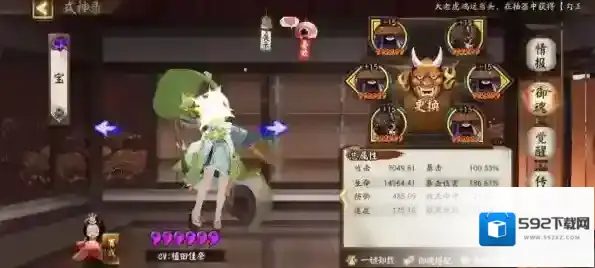 阴阳师沧浪