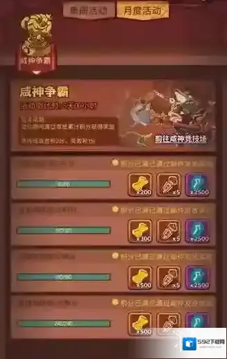 咸鱼之王消耗