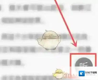 悟空浏览器赚金币