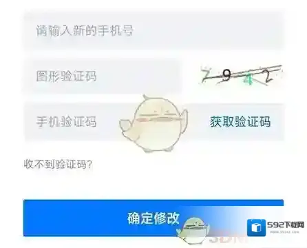 智慧南阳手机号