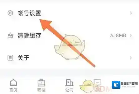 智慧南阳修改