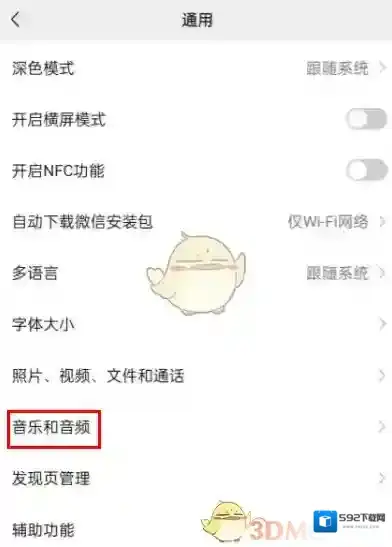 微信查看