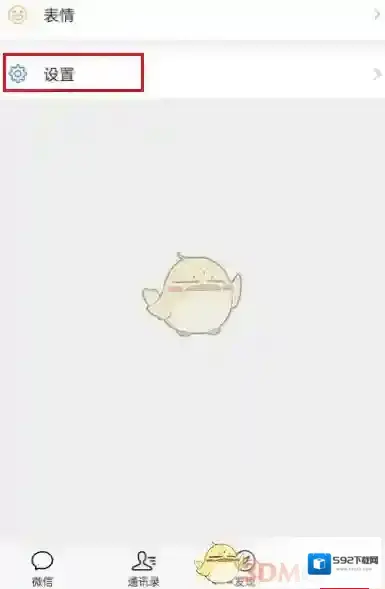 微信点击