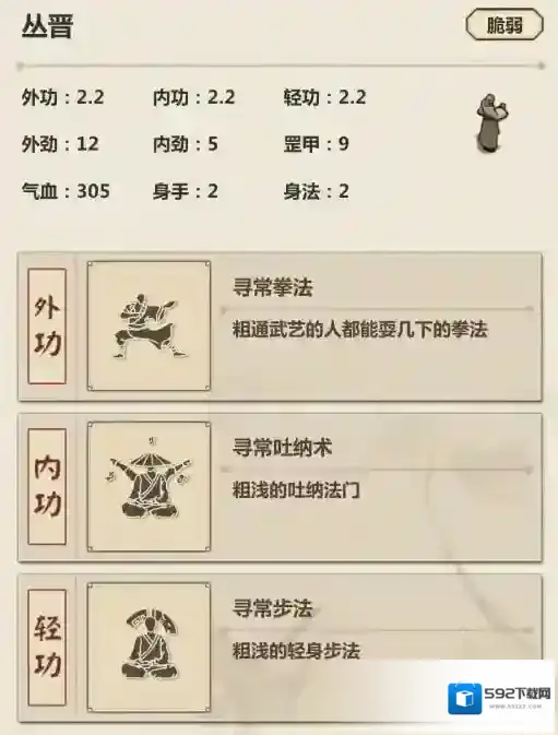 模拟江湖和尚随从怎么招募 随从获取方法攻略