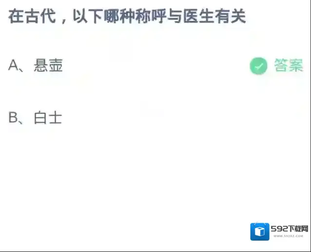 支付宝蚂蚁庄园